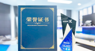 “汽车销售智能引擎”亮相浙江温州“数据要素×”大赛，斩获殊荣！